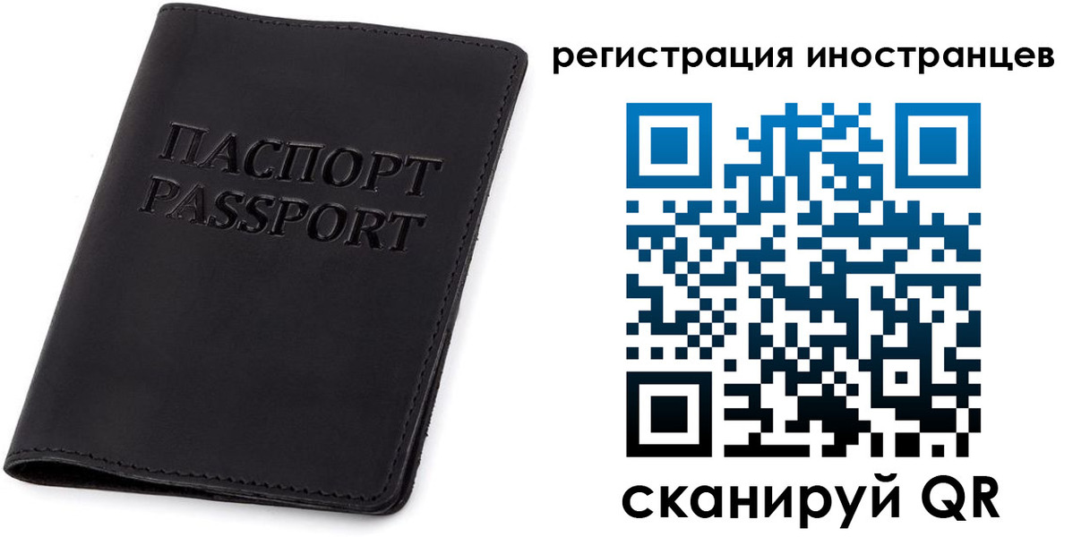 временная регистрация законно в Шилке